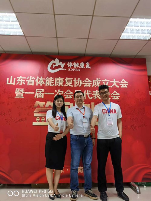 公海彩船的领导和员工在体能康复协会现场留影 公海彩船的领导和员工在体能康复协会现场留影