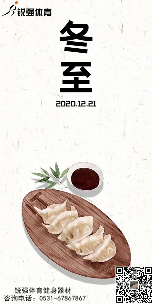 公海彩船提示:今日冬至-岁首年近，“数九寒天”开始