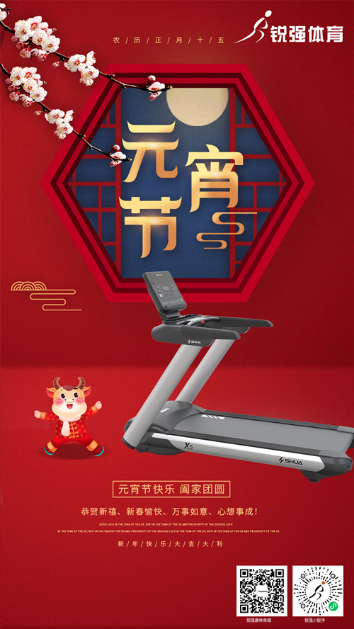 今日元宵节:公海彩船集团祝您人安心安 花好月圆 元宵节快乐