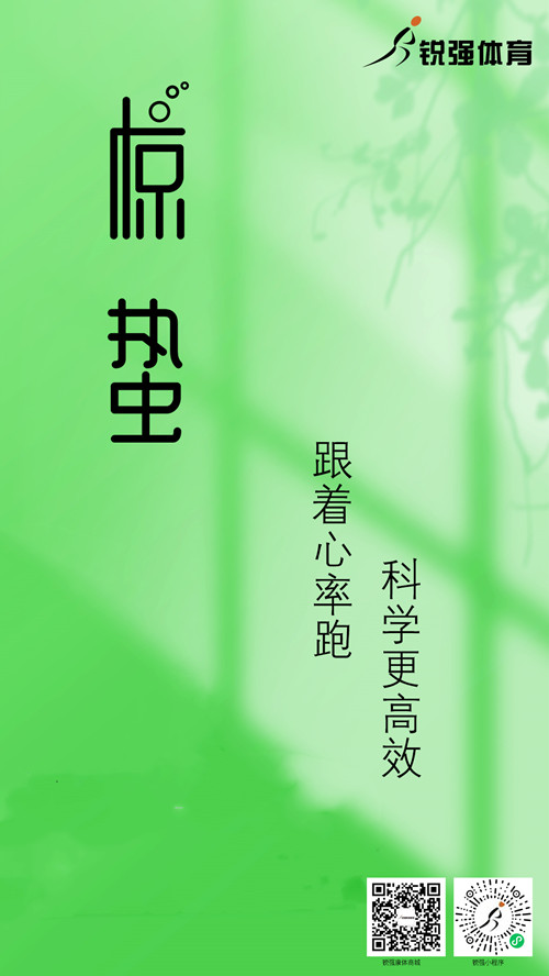 公海彩船集团提示：今日惊蛰 春风送暖 雷惊百虫