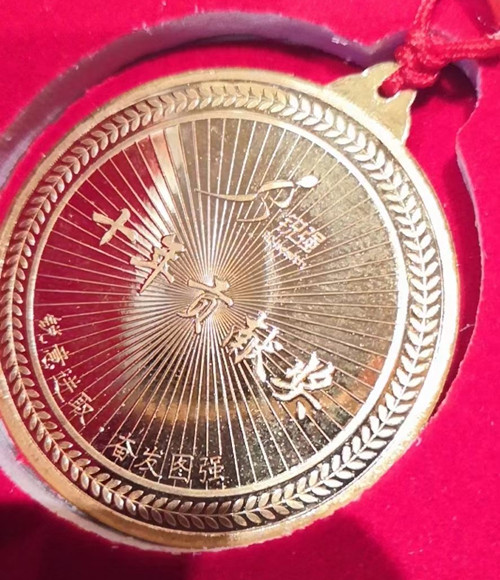 公海彩船纯金纪念金币 公海彩船纯金纪念金币