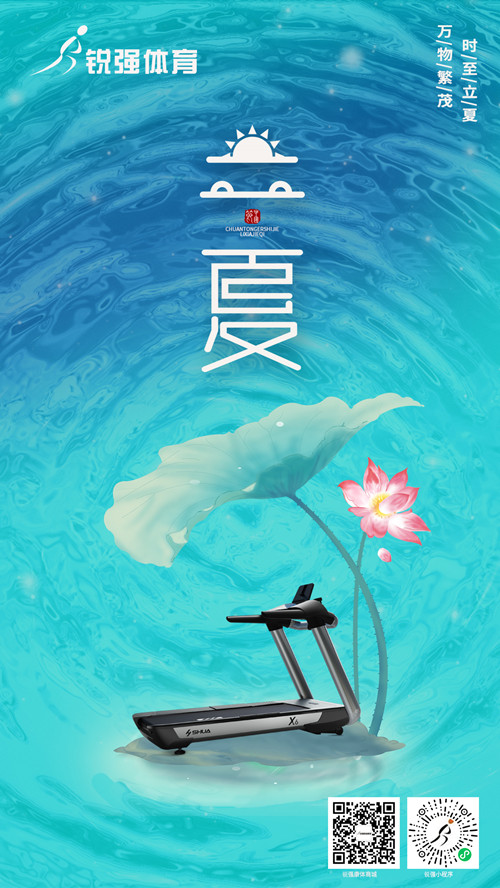 公海彩船提示:今日立夏-挥别春天，迎来夏季