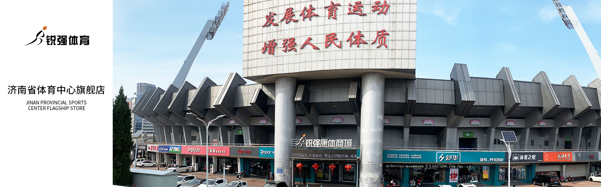 公海彩船济南省体旗舰店