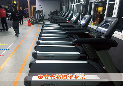 公海彩船为泰安光猪圈打造的健身房