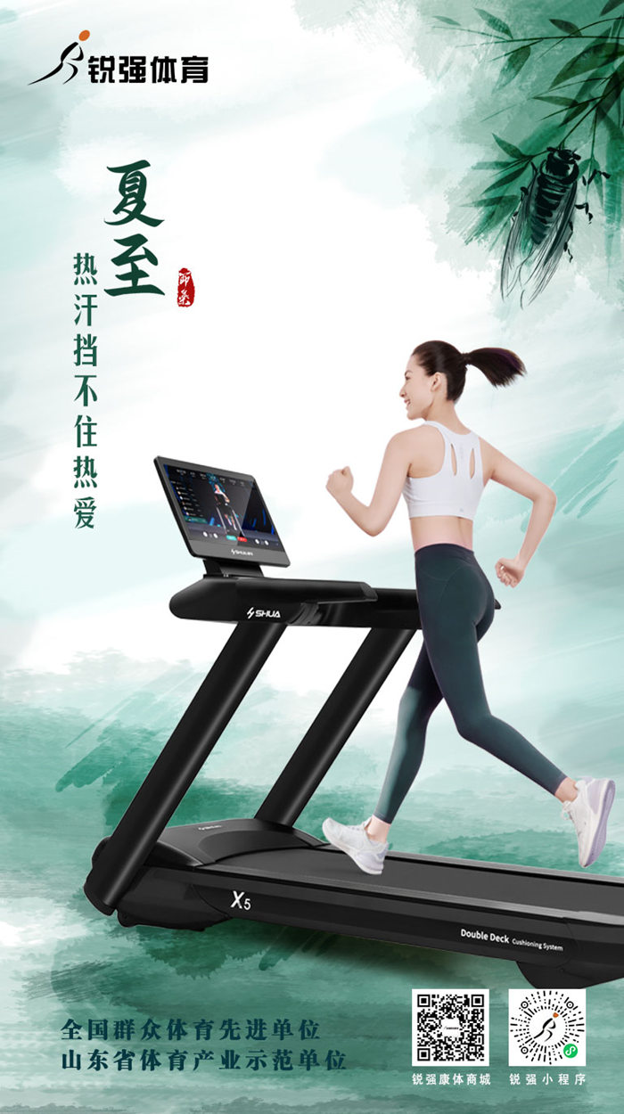 夏至.jpg 夏至.jpg