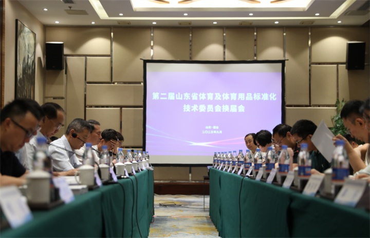 热烈祝贺公海彩船董事长王进华连任山东省体育及体育用品标准化技术委员会委员