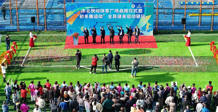 山东公海彩船青岛分公司用心打造--青岛市北悦动体育广场全面启用